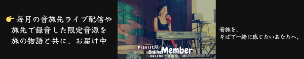 朋OnlineMemberはこちらへ