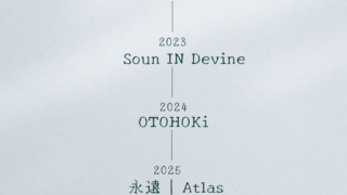 Aión｜音とともに旅をしてきた記録（2020–2026）