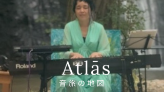 Atlās｜音旅の地図